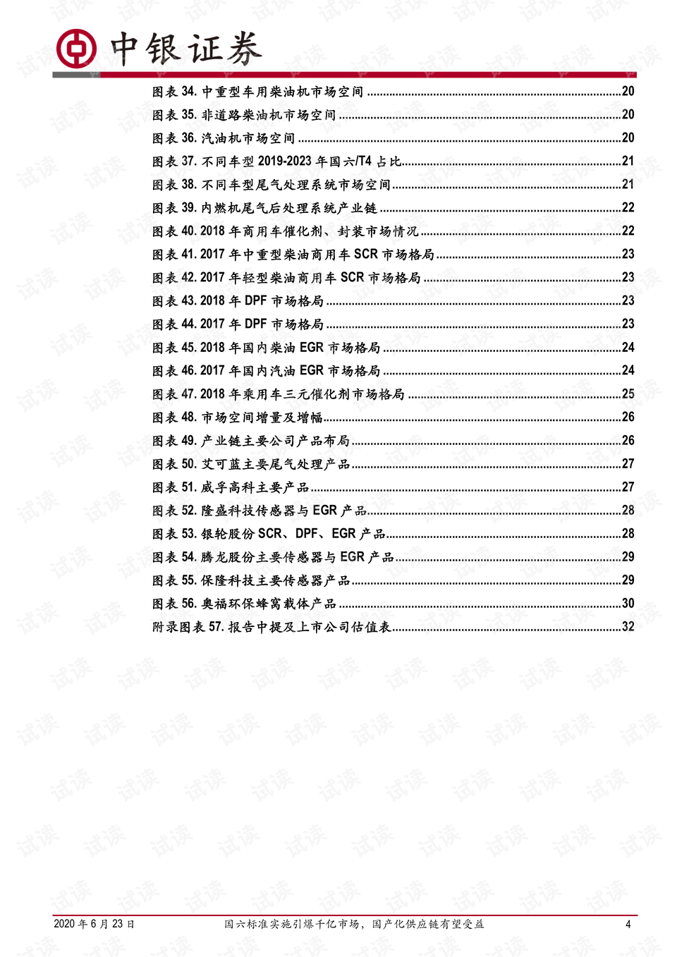 澳门开奖结果+开奖记录表,国产化作答解释落实_16
