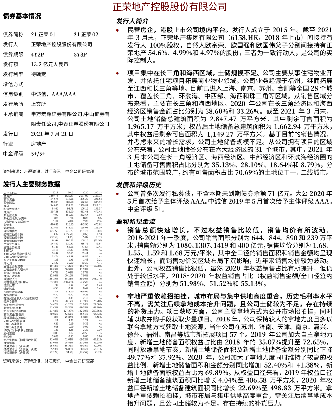 2025天天彩正版资料大全,实地评估说明_23