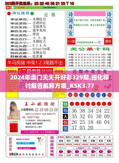 澳门kl33一肖，澳门kl33一肖的秘密