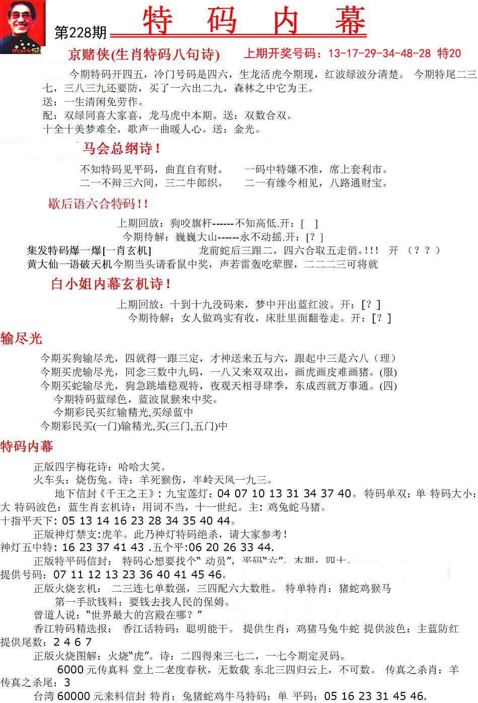 马会传真资料，数字化时代的快速信息传递与高效管理，数字化时代下的马会传真资料，快速信息传递与高效管理之道