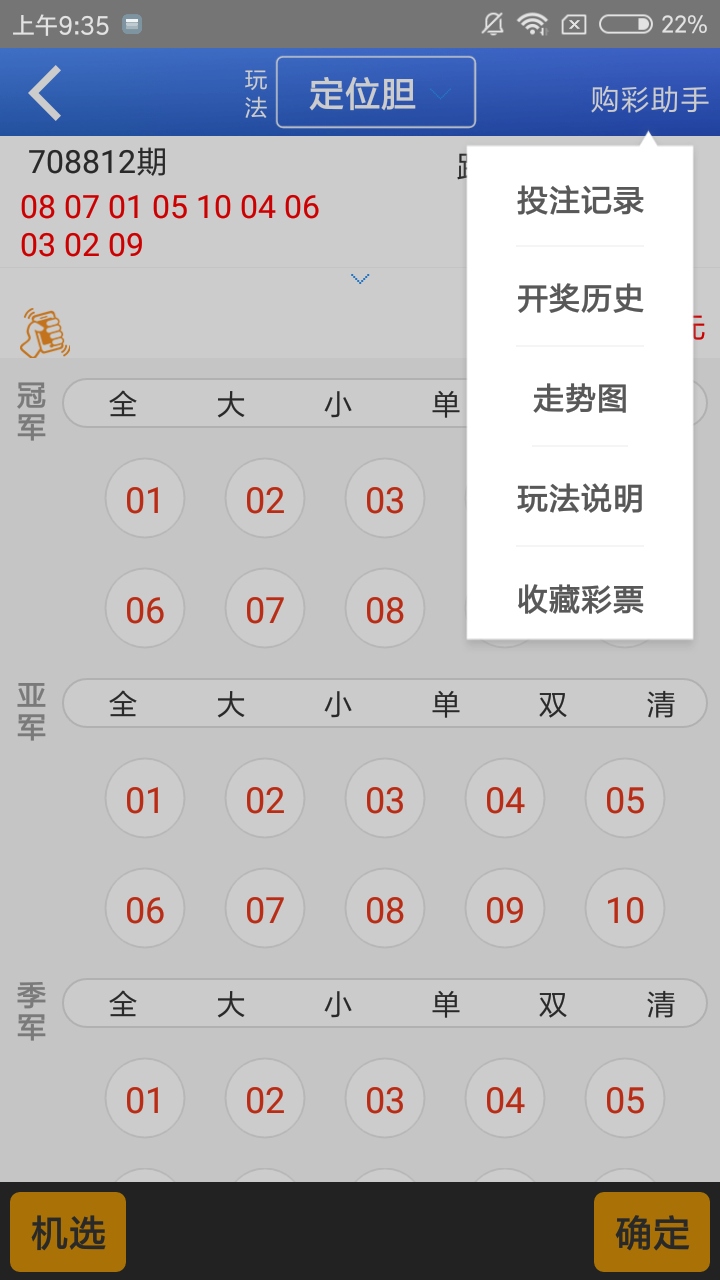 2025新澳门天天开奖记录查询,全面应用分析数据_32