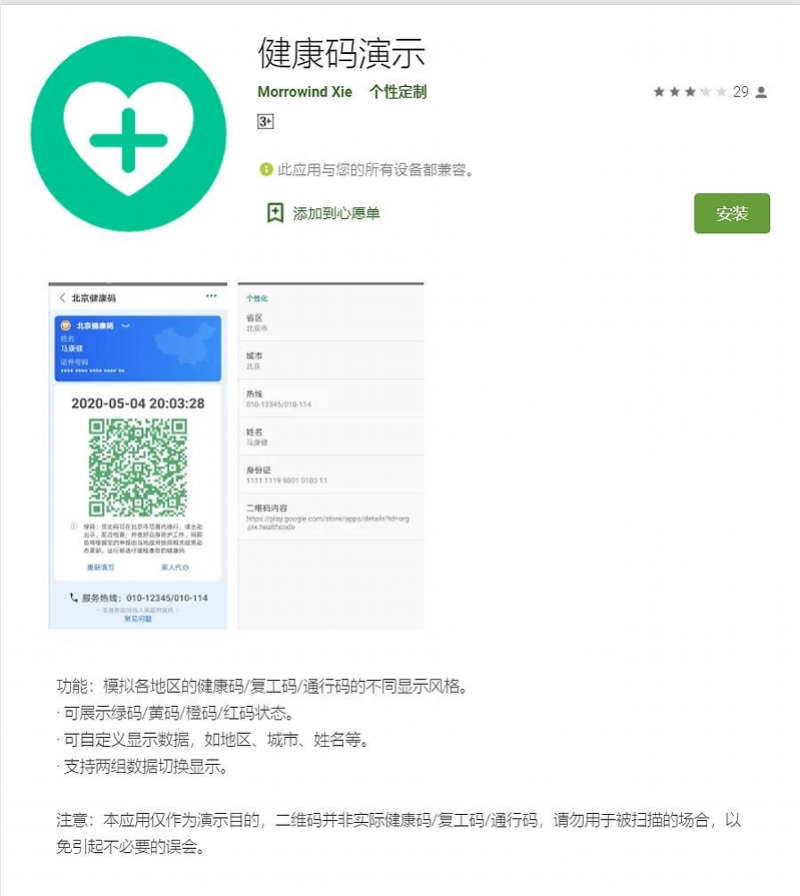 澳门一肖一码期期准资料官方APP，澳门一肖一码期期准资料官方APP，精准预测与权威数据来源