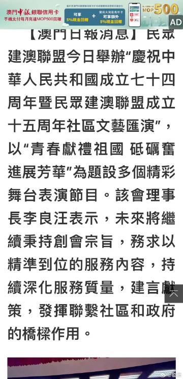 惠泽社群 澳门正版资料，惠泽社群澳门正版资料揭秘