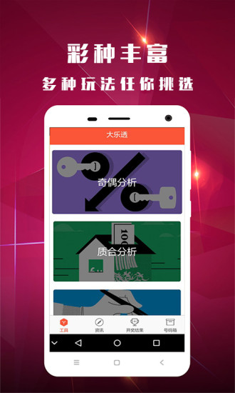 马会传真与澳门免费资料的探索之旅，探索马会传真与澳门免费资料的奥秘之旅