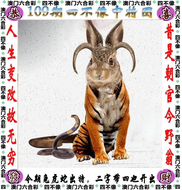 今晚必中一肖一码四不像，今晚必中一肖一码四不像精准预测揭晓！