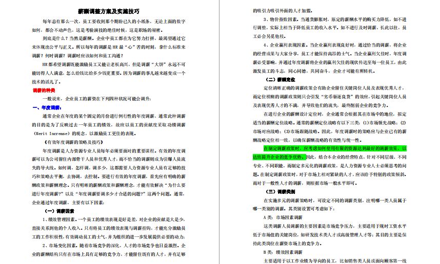 新澳2025最新资料大全挂牌,实地分析数据设计_37