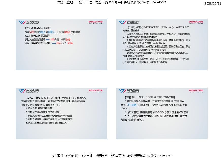 2025正版资料免费大全,快捷解决方案_4