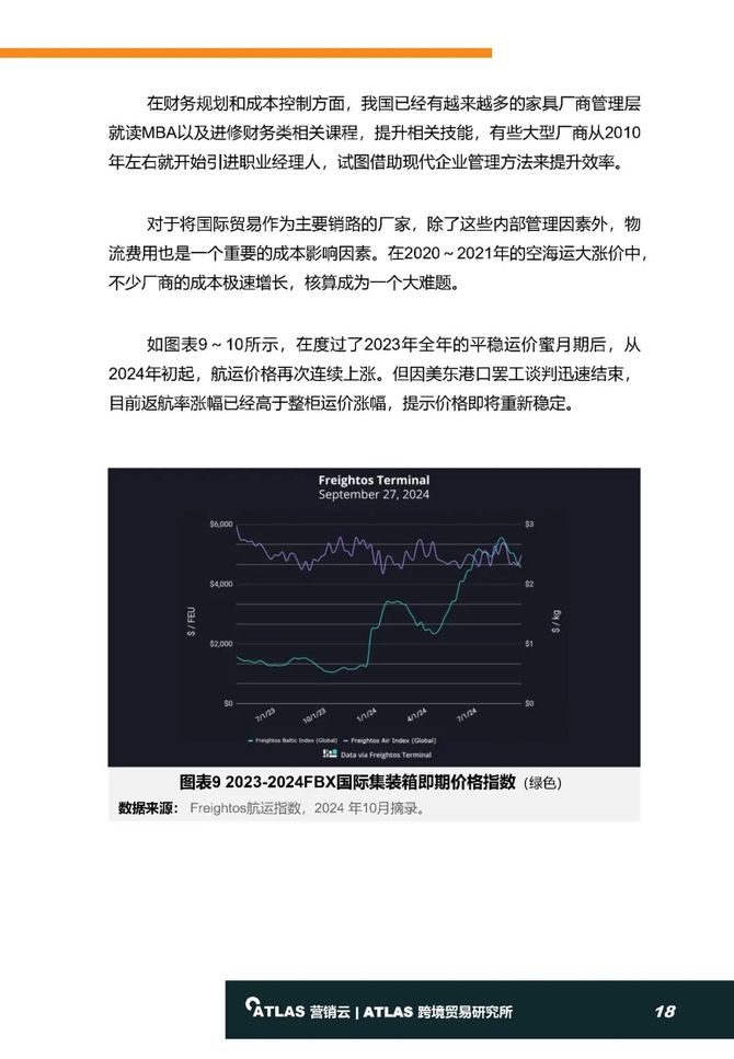 2025精准资料免费大全,实地数据分析方案_32