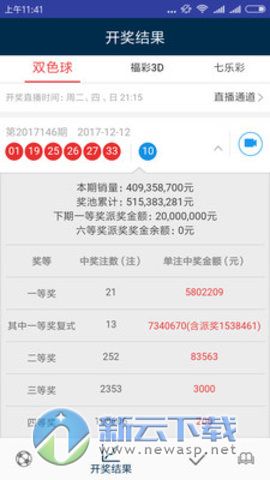 2025澳门天天彩开奖结果查询,最佳精选解释落实_34