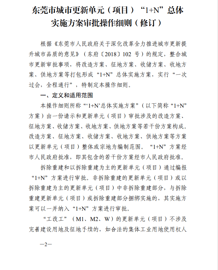 澳门最准确正最精准龙门客栈内容,全面理解执行计划_42