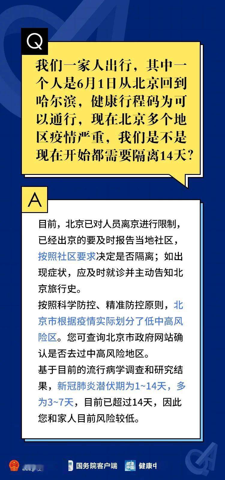 新澳2025天天正版资料大全,快速计划设计解答_23