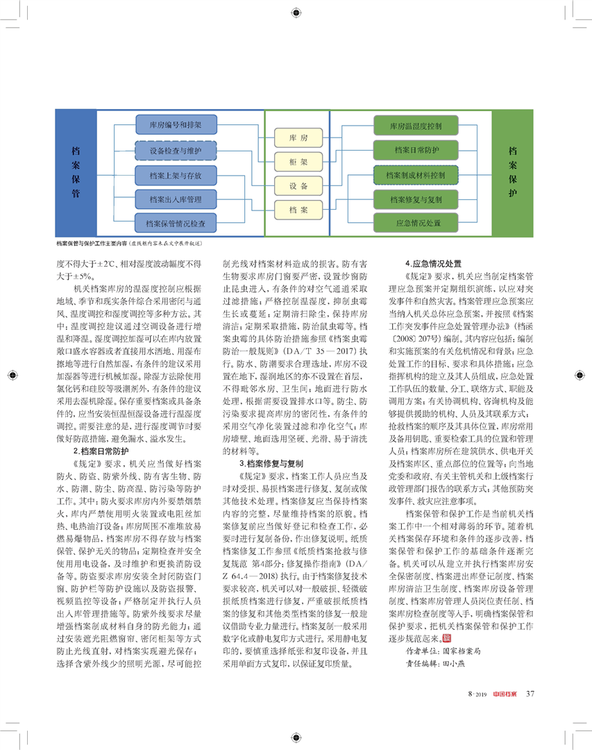 新门内部资料免费精准,详细解读定义方案_14