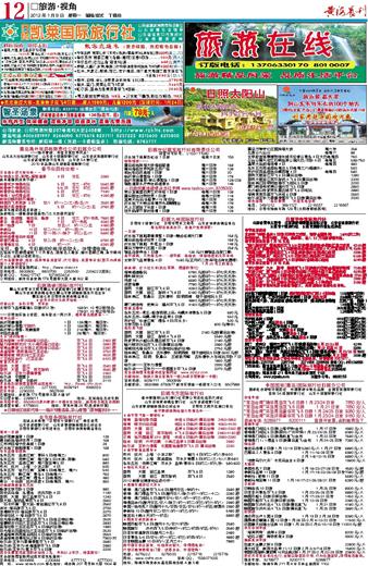 2004新澳门天天开好彩，回顾与展望，澳门彩票行业，回顾过去，展望未来