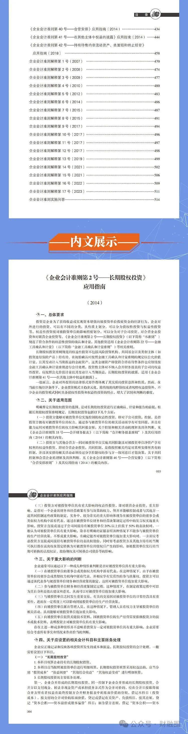 2025正版资料免费公开,创新计划分析_41