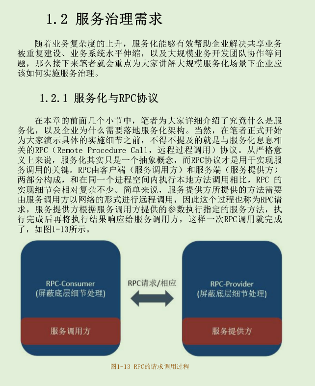 澳门内部平特一肖,持久性策略解析_21