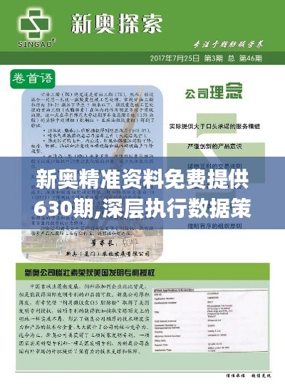 2025新奥正版资料免费提供，2025新奥正版资料免费分享