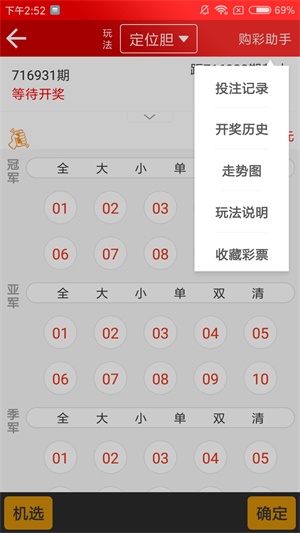新澳天天开奖资料大全最新54期，新澳天天开奖资料大全第54期最新汇总