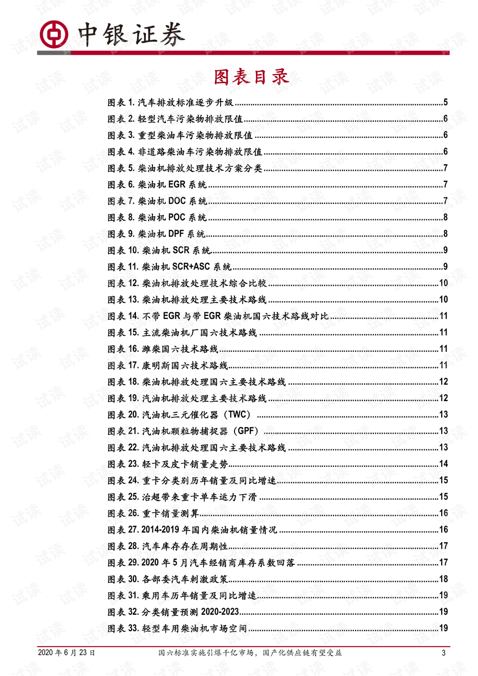 揭秘二四六香港资料期期中准真相，揭秘二四六香港期期中准真相