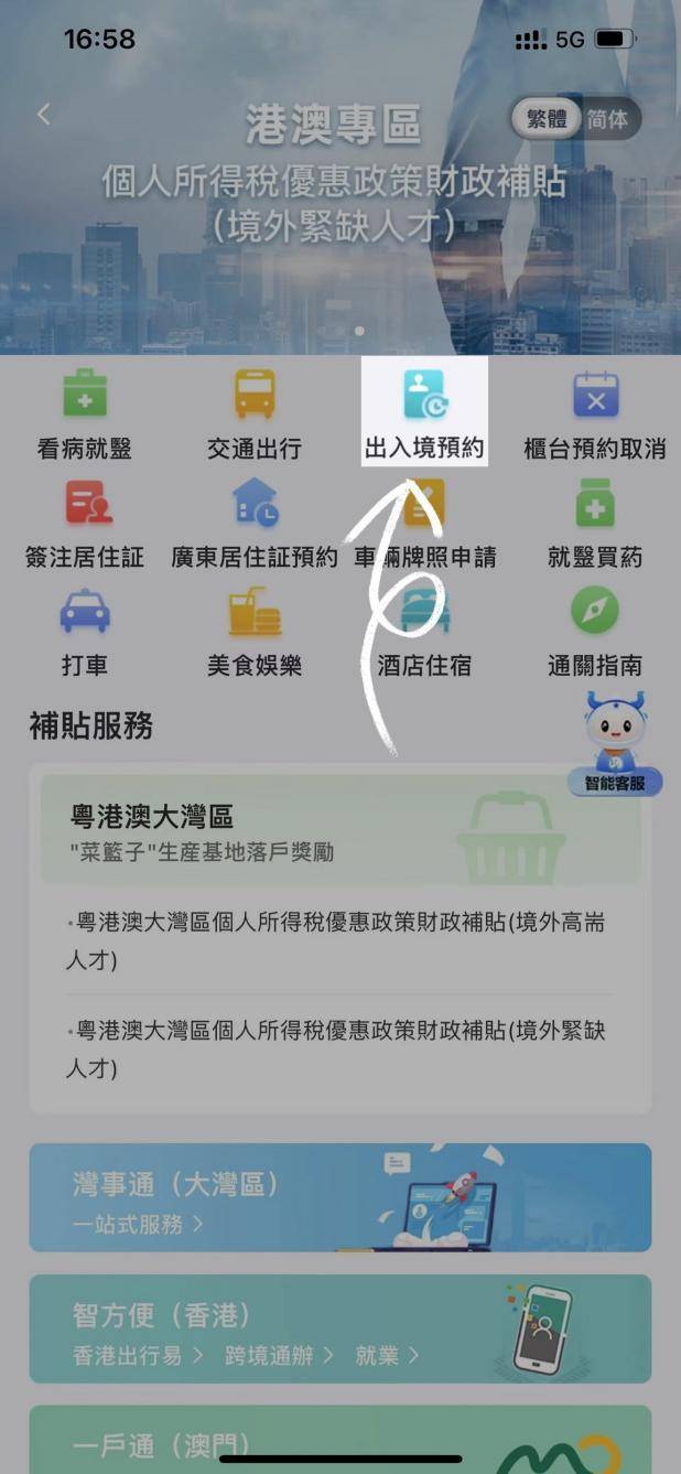 大港澳app下载安装官网—一站式解决你的港澳需求，大港澳app官网下载，一站式满足您的港澳需求