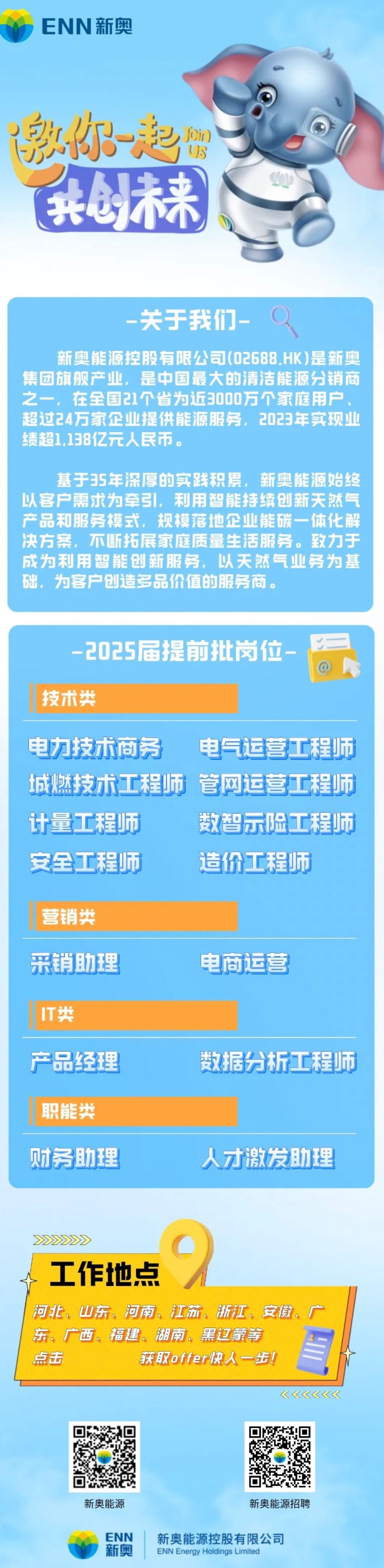 2025新奥正版资料免费提供，助力知识共享新时代，助力新时代知识共享，2025新奥正版资料免费分享