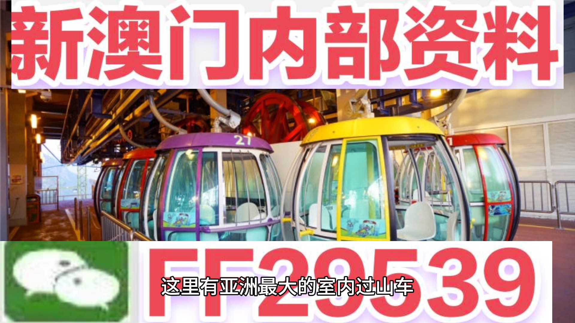 揭秘，2025新澳门今晚开奖结果开奖号码，揭秘，2023年新澳门今晚开奖结果及开奖号码揭晓