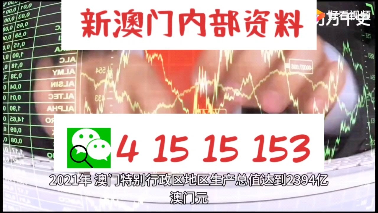 新澳门六开彩开奖结果近15期，澳门六开彩近15期开奖结果概览