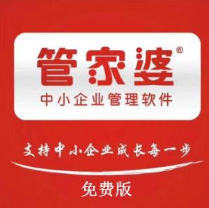 探索管家婆免费版，全面解读其特性与价值，探索管家婆免费版，全面特性与价值解读