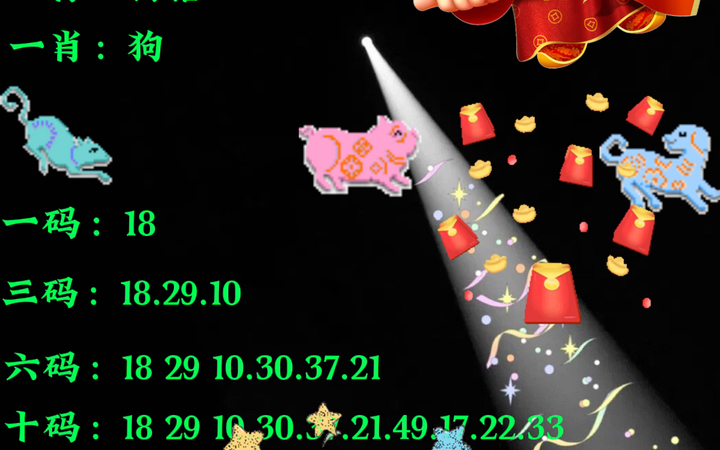 香港最准一肖一特100，香港最准一肖一特预测100%准确揭秘