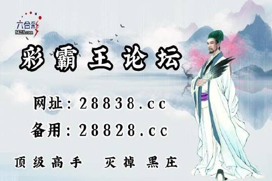 刘伯温四肖中特选料930的，刘伯温四肖特选料930揭秘