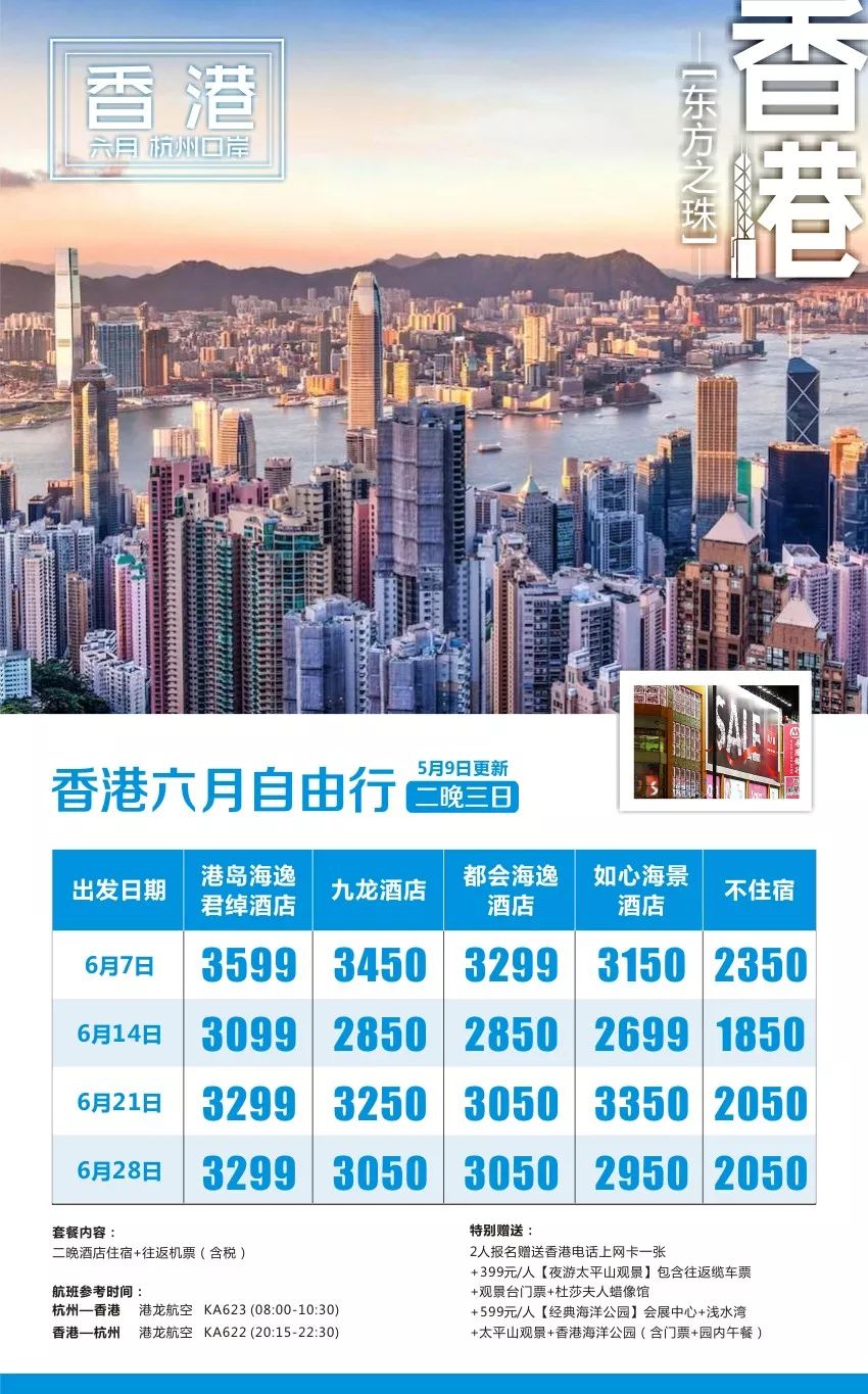 香港资料正版大全—探索香港的多元魅力，香港多元魅力探索指南，正版资料大全