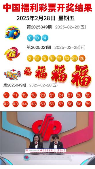 2025新奥开奖记录39期，2025新奥开奖记录第39期结果公布