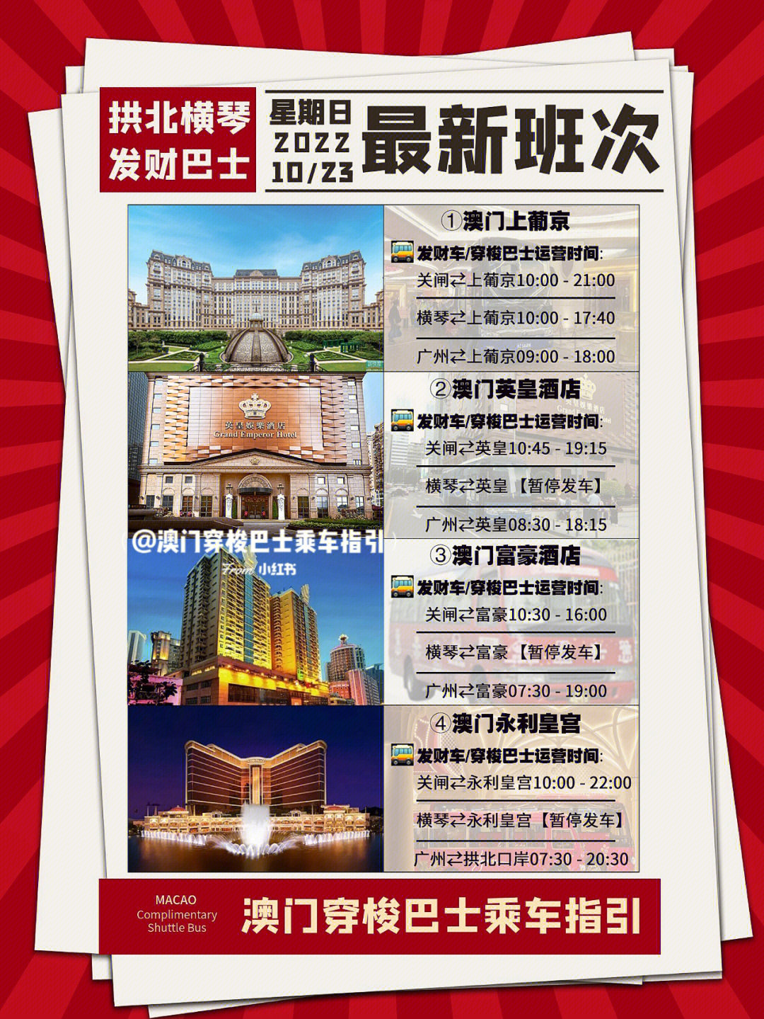 2025新澳门正版免费资木车，澳门正版免费资料木车预测（2025版）