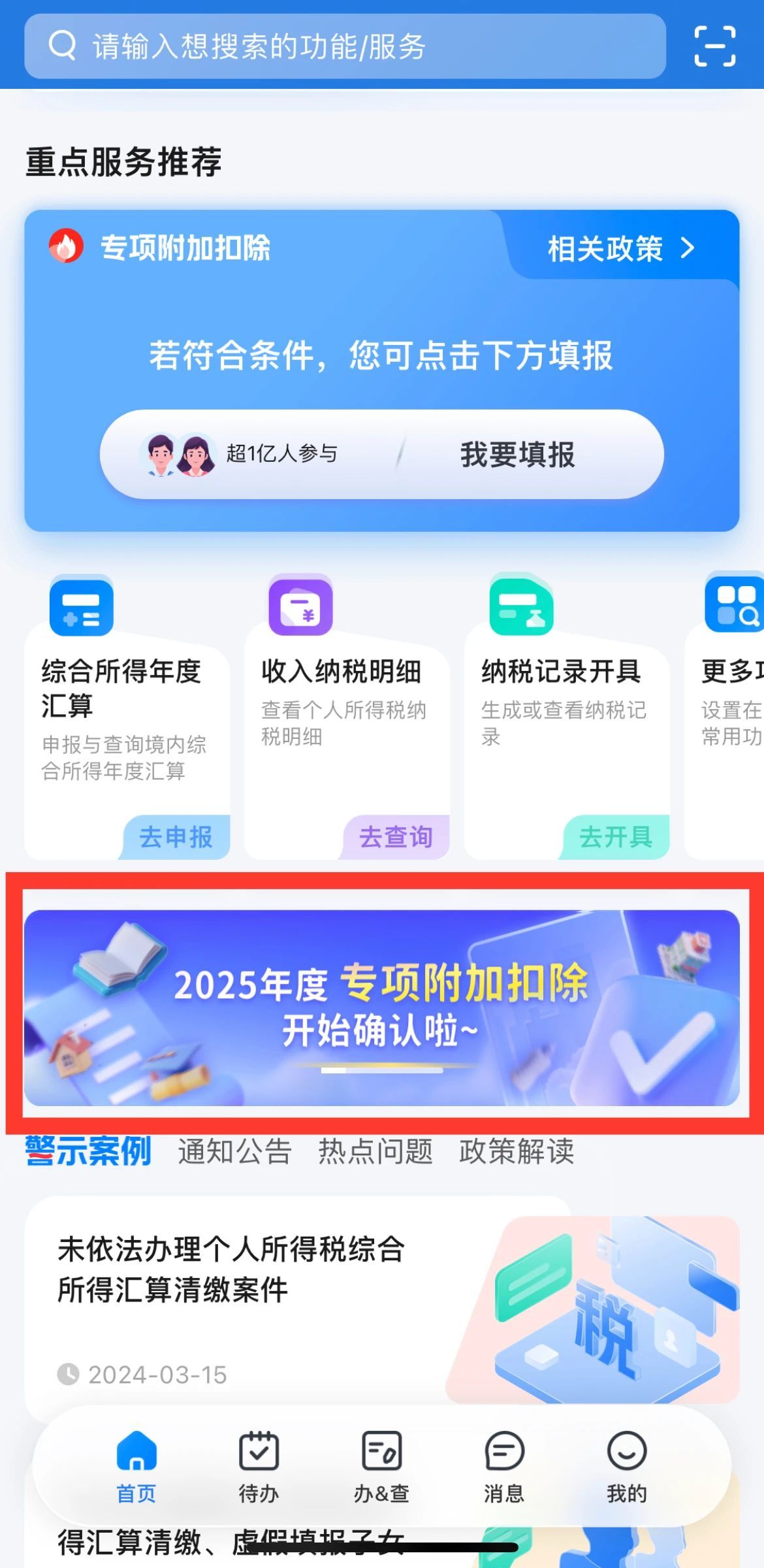 2025天天彩正版资料大全，2025天天彩正版资料全集