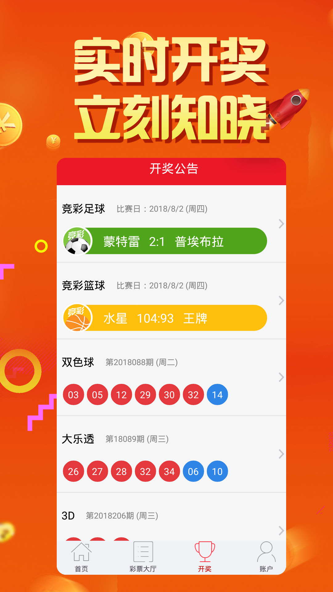 揭秘2025天天彩正版资料大全，一网打尽彩票资讯，揭秘2025天天彩正版资料大全，全面汇集彩票资讯一网打尽！