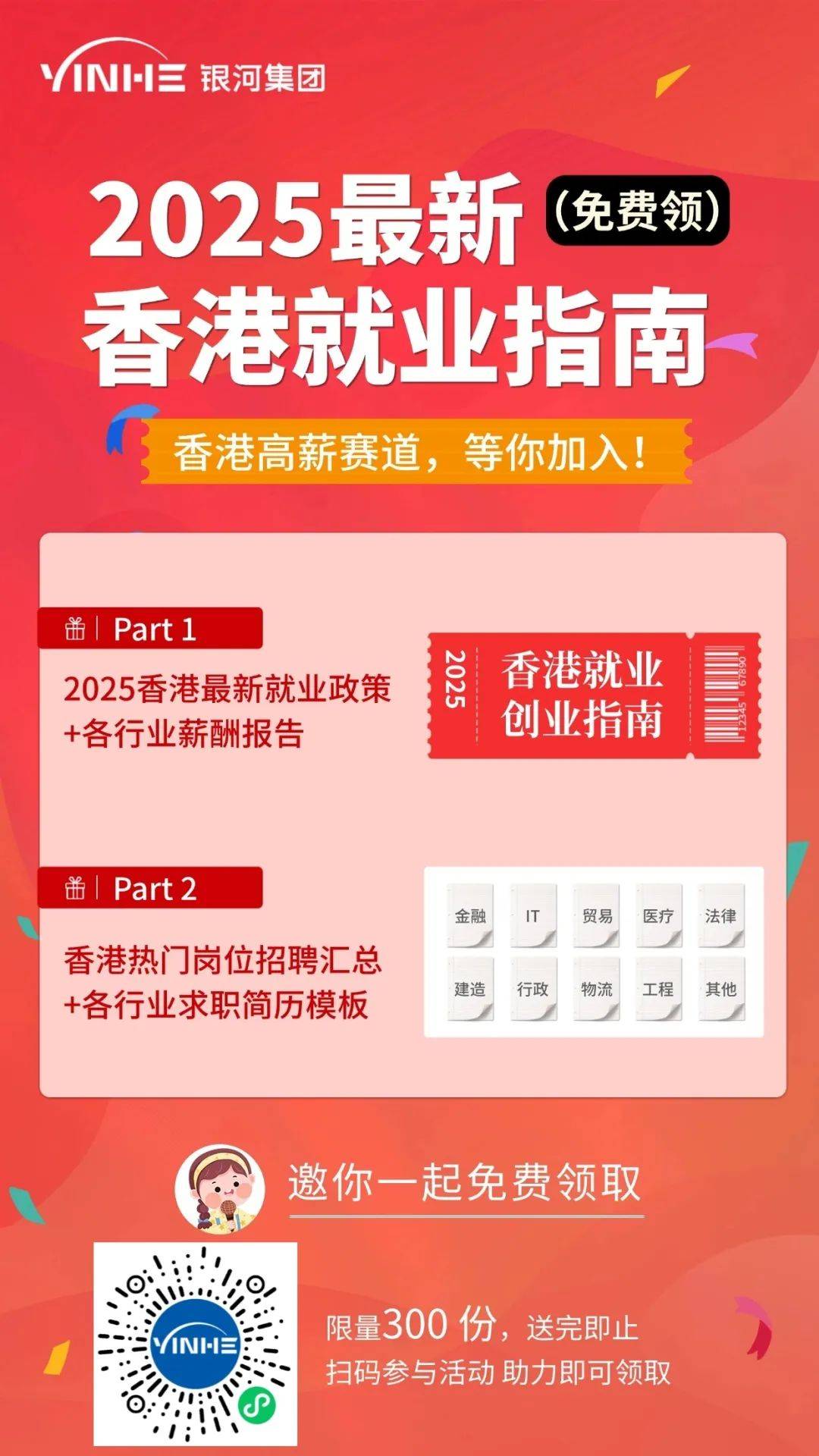 2025年香港免费开奖结果，香港彩票开奖结果 2025年最新免费公布
