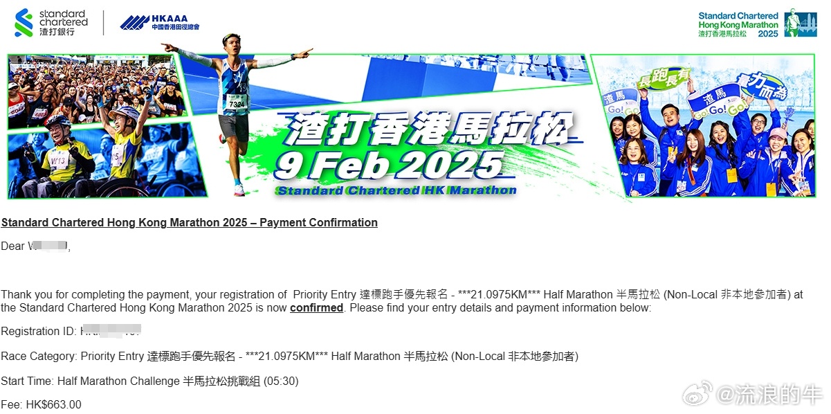 香港2025马会传真资料深度解析，香港马会传真资料深度解析，展望香港未来至2025年发展趋势