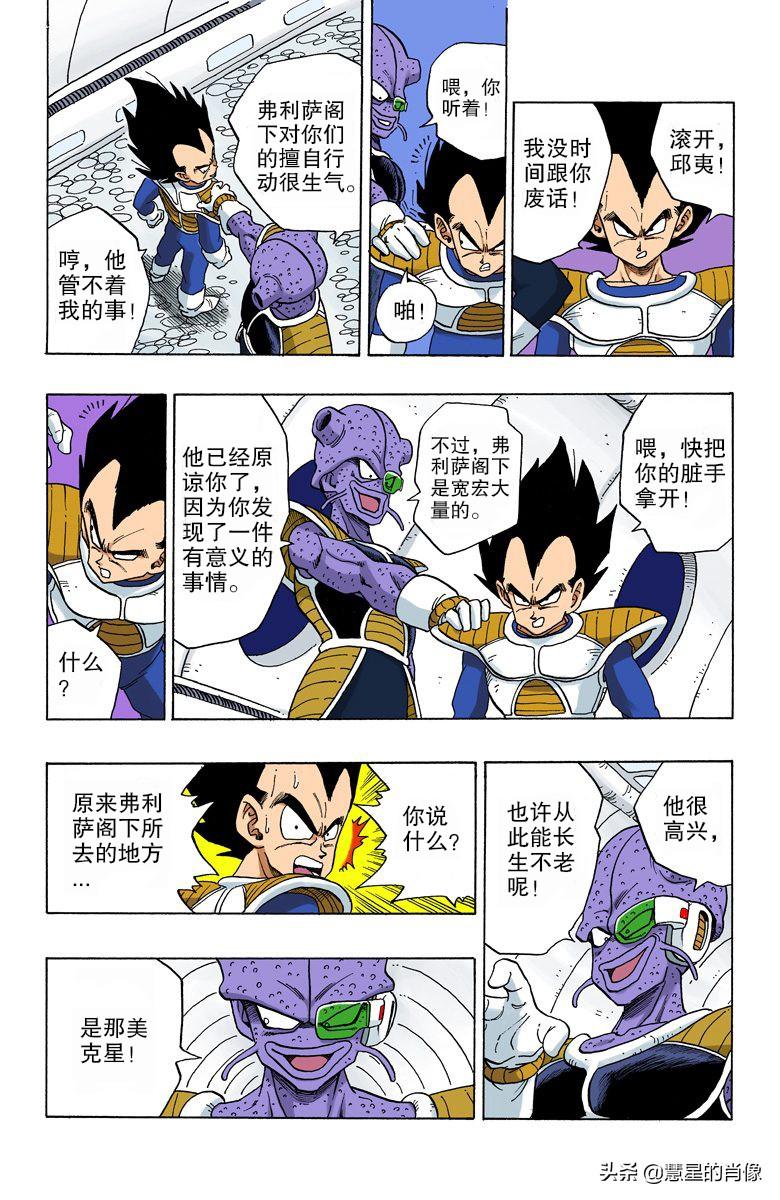 二四六天下彩