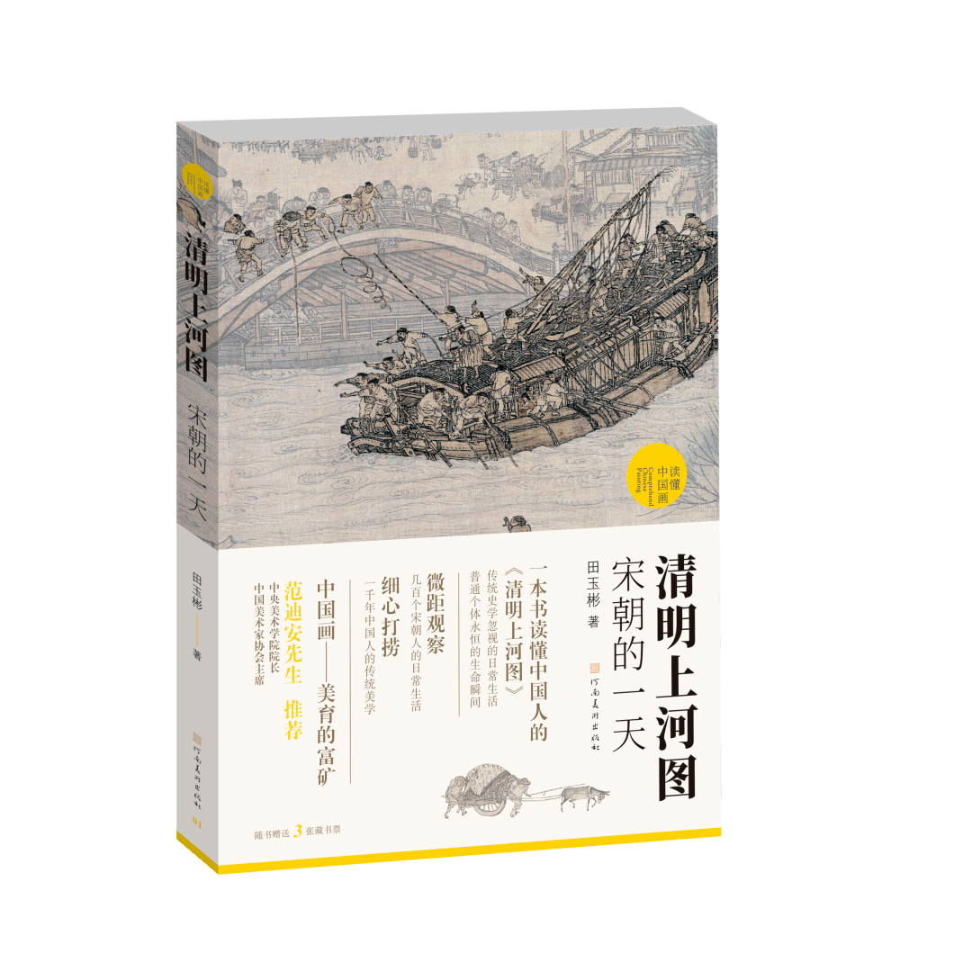 梦想之翼 第12页