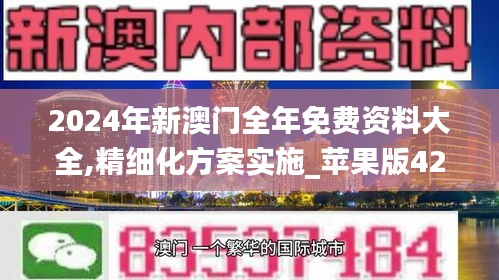 新港澳门免费资料长期公开150，深度解析与探索，新港澳门免费资料深度解析与探索，长期公开150年的历程与未来展望