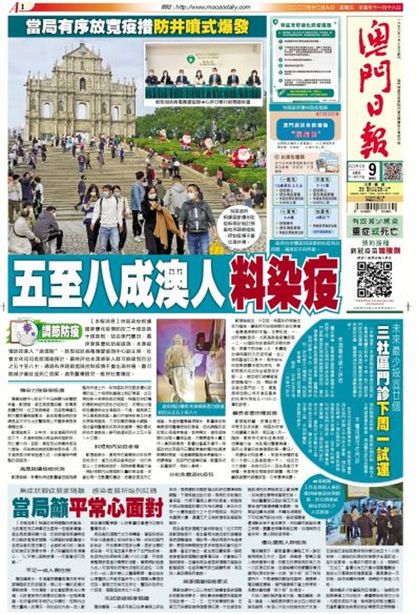 澳门六开彩最准免费资料2025年3月9日报纸，澳门六开彩最准资料揭秘，2025年3月9日报纸独家预测