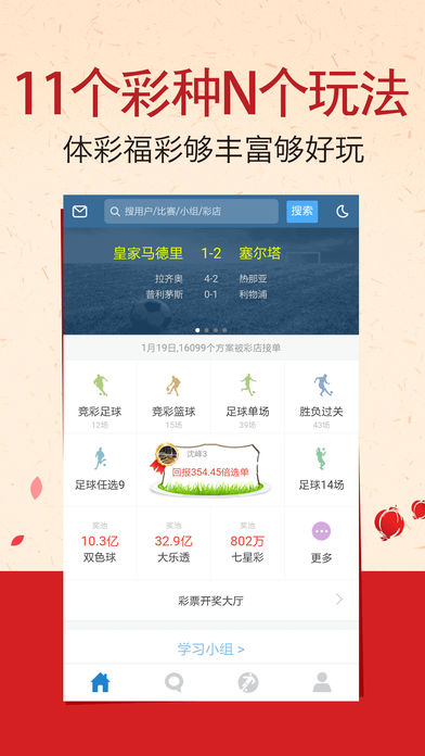 光明使者 第9页