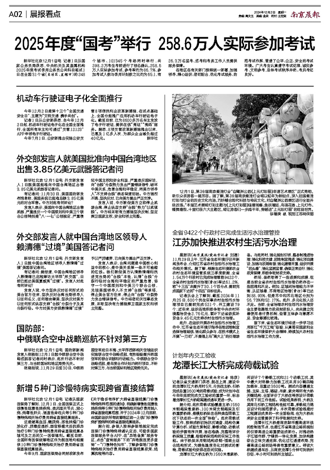2025新奥正版资料免费提供283期，2025新奥正版资料第283期免费公开