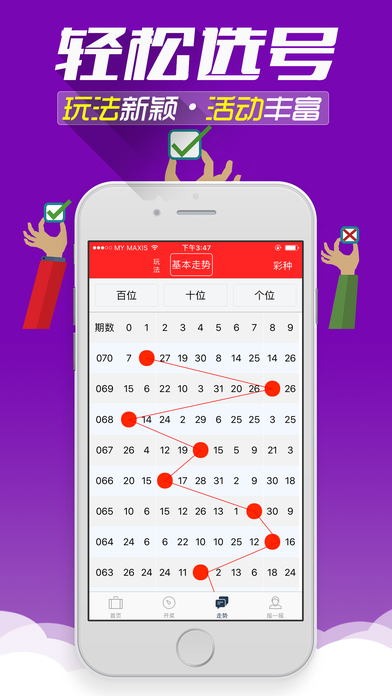 揭秘6269澳彩资料，2025年最新版本更新方法，揭秘最新澳彩资料，掌握独家更新方法与技巧（附2025年最新版本更新方法）