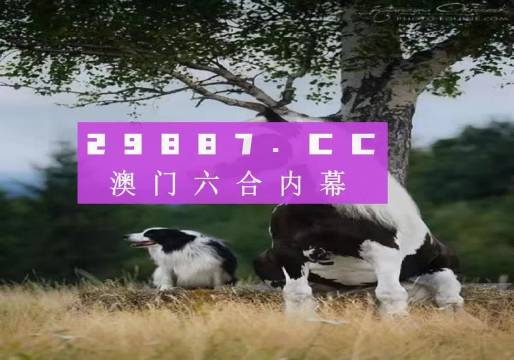 澳门2021跑狗图自动更新—最新资讯与解读，澳门跑狗图自动更新最新资讯解读 2021年最新解读与资讯汇总
