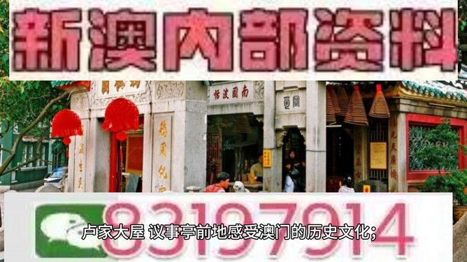 澳门今晚必开一肖一特，深度解析与预测，澳门今晚生肖特码深度解析与预测，一肖一特必开趋势探讨