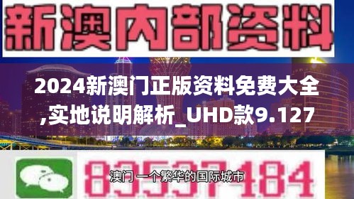 探索澳门未来，揭秘2025澳门免费资料与正版资料206期，揭秘澳门未来蓝图，免费资料与正版资料206期探索之旅