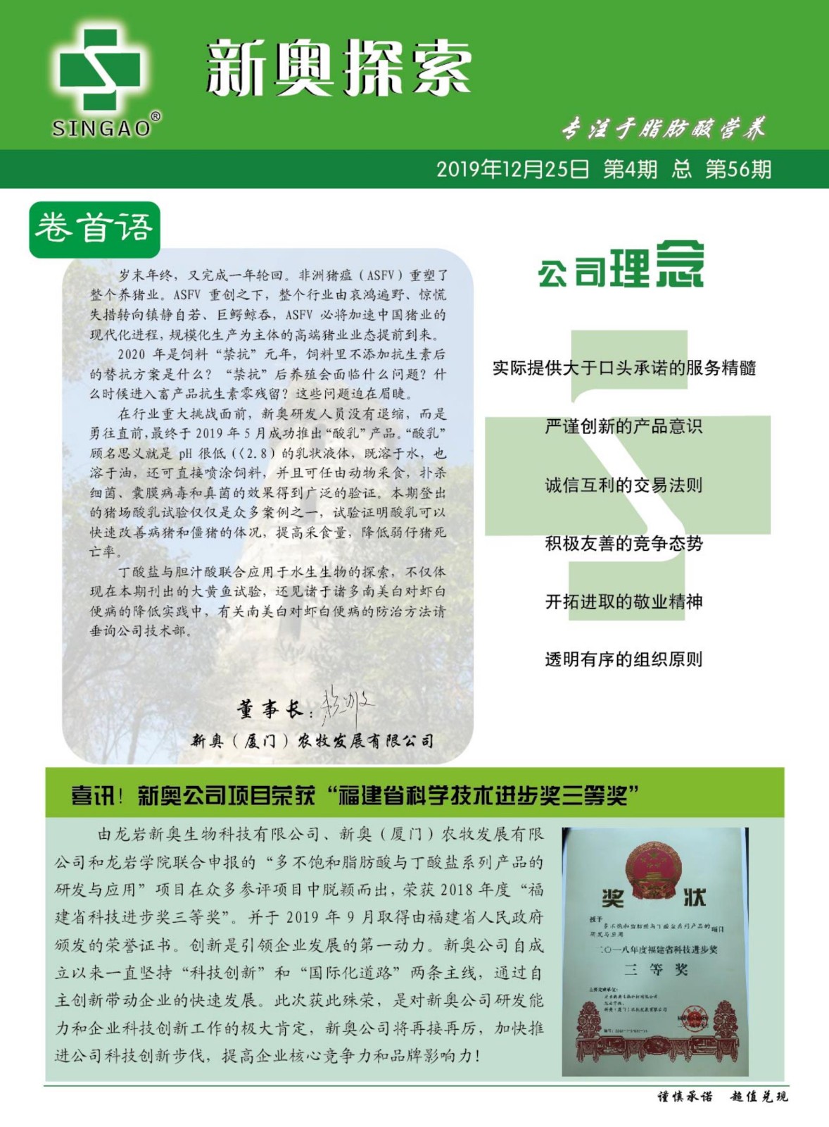 新奥精准免费奖料大解密，究竟提供了什么？，新奥精准免费奖料深度解析，究竟有哪些惊喜？
