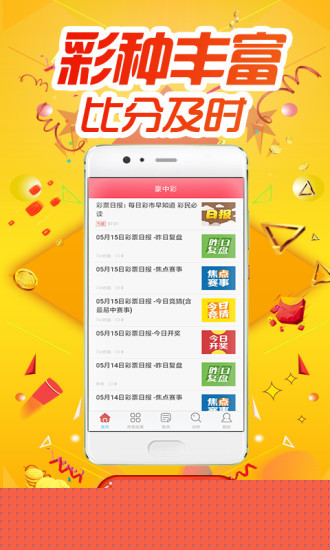新澳好彩免费资料查询，最新版本下载安装全攻略，新澳好彩，免费资料查询与最新版本下载安装全攻略