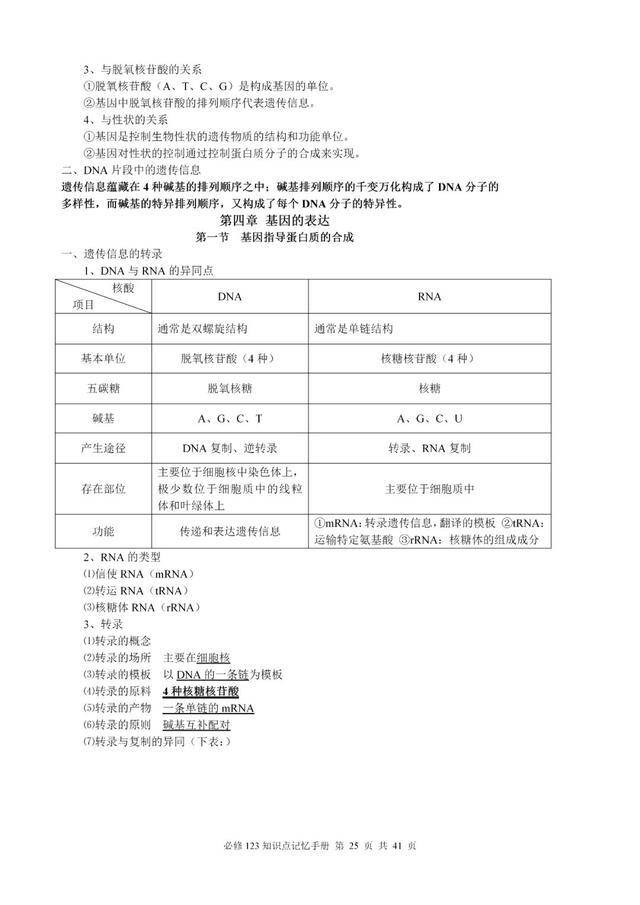 三肖必中三期必出资料联江，联江三期三肖必出资料揭秘