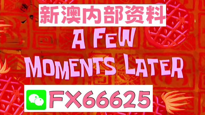 新澳内部资料免费精准大全，一网打尽所有你需要的信息，新澳内部资料大全，免费精准信息一网打尽